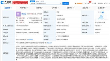 名創(chuàng)優(yōu)品集團(tuán)化布局再落一子 日用雜品銷(xiāo)售業(yè)務(wù)拓展與品牌戰(zhàn)略升級(jí)