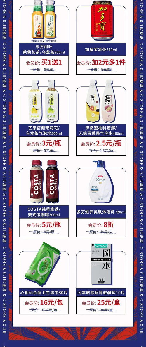咪咪0.1元搶會(huì)員，開(kāi)啟吃喝日用一站式購(gòu)物的省錢(qián)新時(shí)代